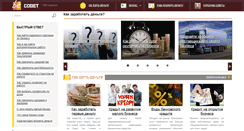 Desktop Screenshot of bizsovet.com